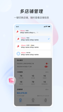 速賣通賣家截圖