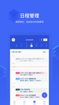 三體云管家截圖