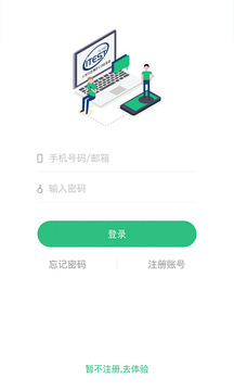 iTEST愛考試截圖