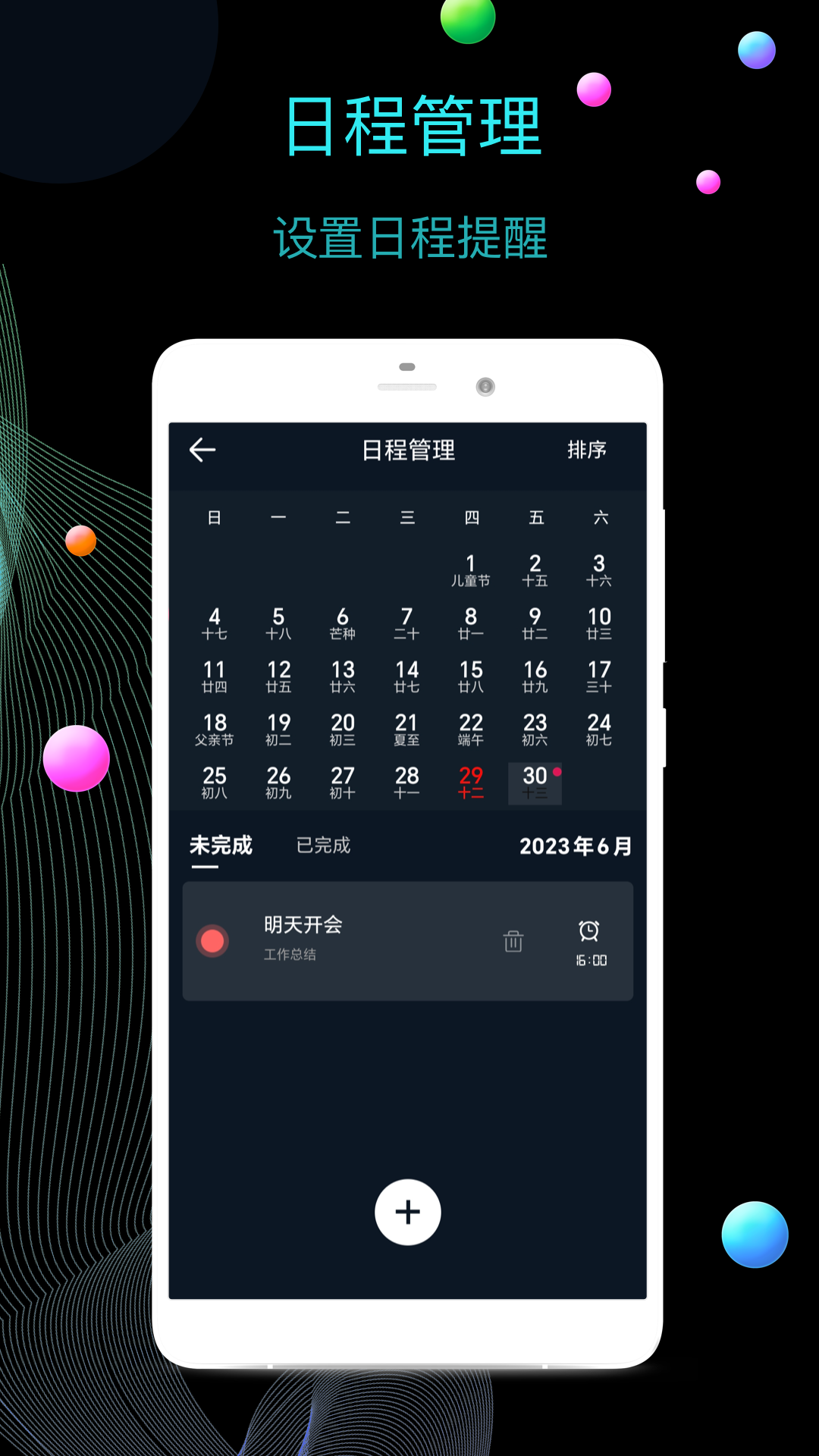 应用截图3预览