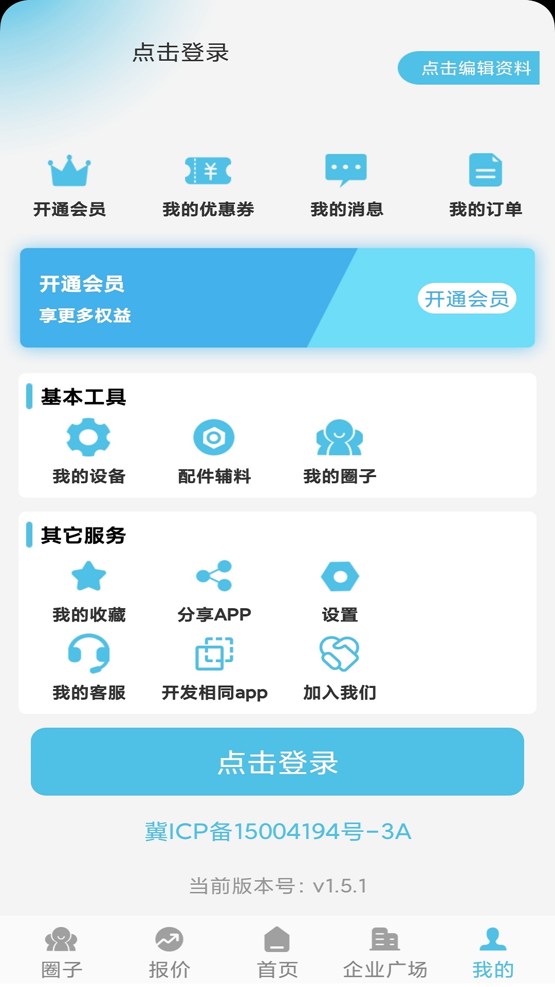 应用截图3预览