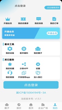 聚酯圈截圖
