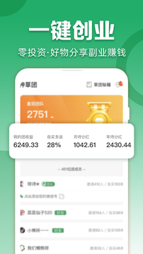 種草生活截圖