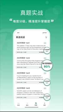 一葉單詞截圖