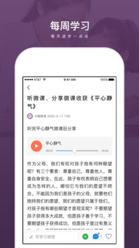 興智教育截圖