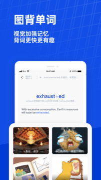 百詞斬截圖