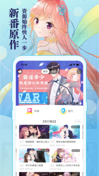 知音漫客截圖