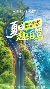 租租車截圖
