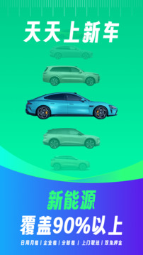 凹凸租車截圖