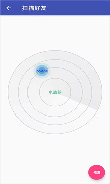 換機克隆-換機同步助手截圖
