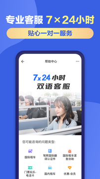 租租車截圖