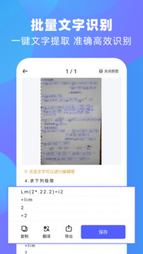 風(fēng)云掃描王截圖