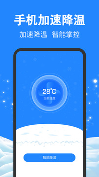 手機(jī)降溫cpu加速器截圖