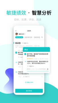 北森iTalent截圖