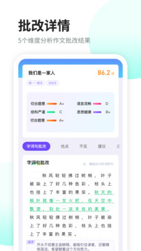 南昊作文截圖