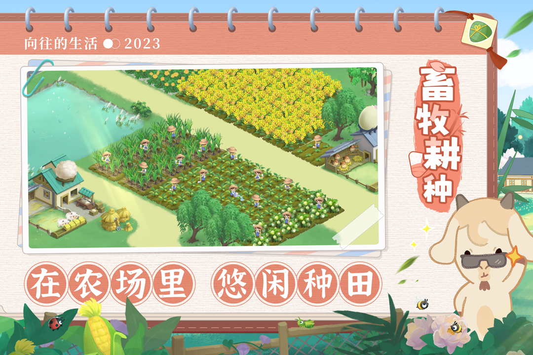 应用截图5预览