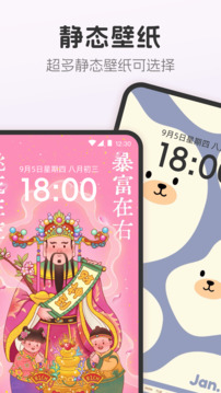主題壁紙MJ圖標(biāo)更換器截圖