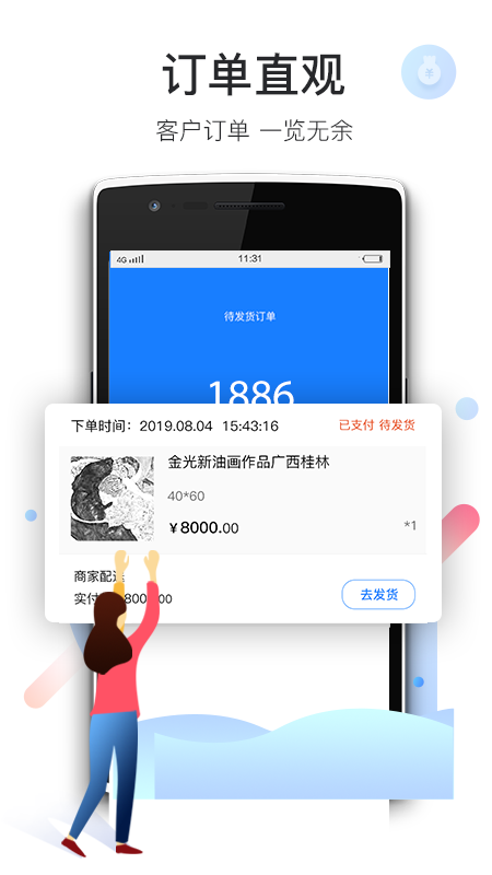 应用截图2预览
