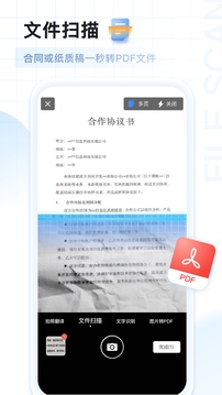 AI掃描王截圖