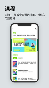 湛廬閱讀截圖