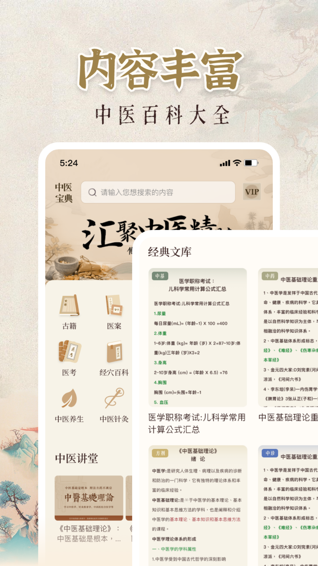应用截图1预览