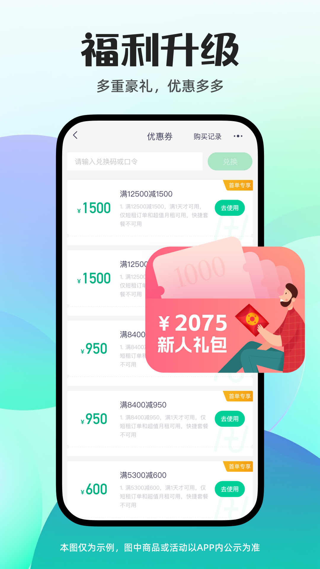 应用截图3预览