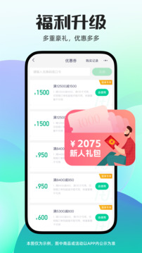 凹凸租車截圖