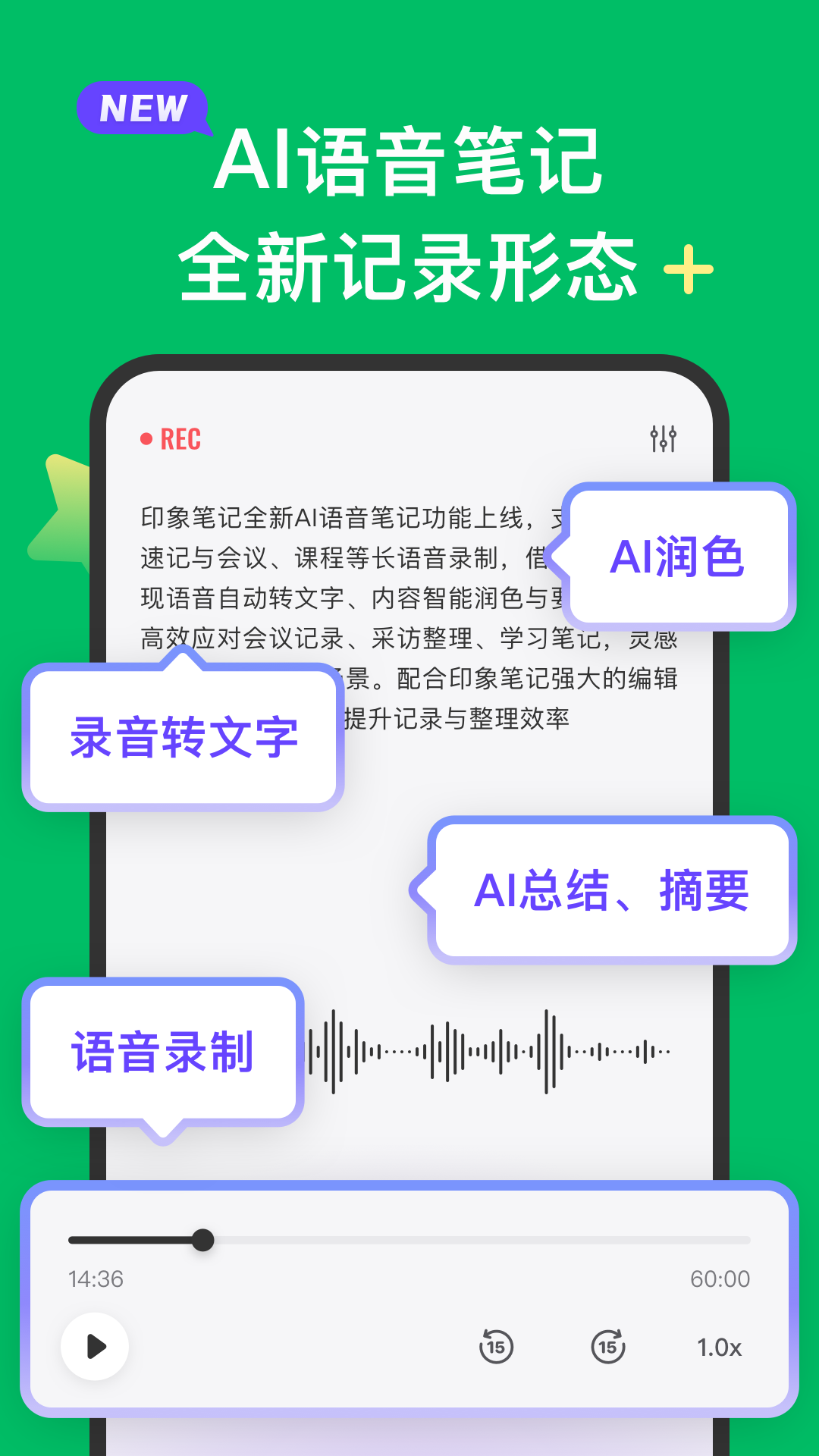 印象筆記截圖預(yù)覽