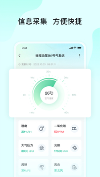 長虹云上農(nóng)業(yè)園截圖