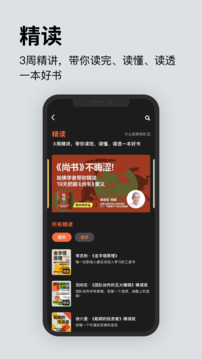 湛廬閱讀截圖