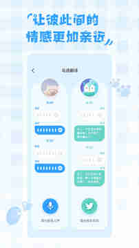 鳥語(yǔ)翻譯器截圖