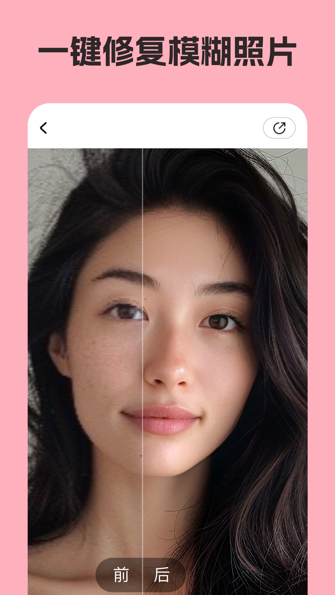 你我當(dāng)年AI照片修復(fù)截圖預(yù)覽