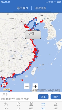 釣魚(yú)天氣截圖