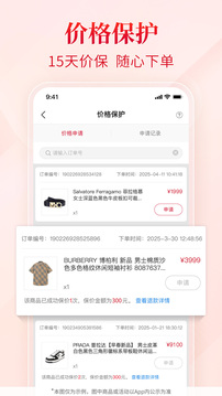 珍品網(wǎng)截圖