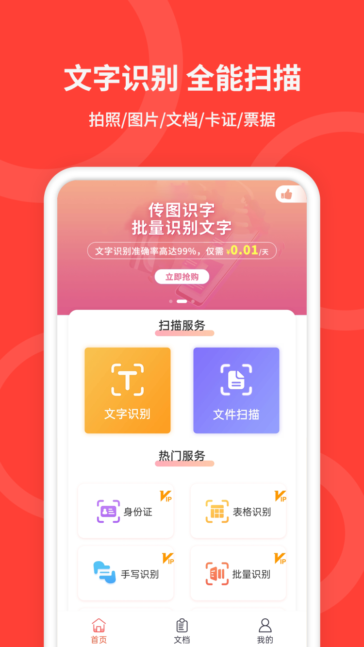 应用截图1预览