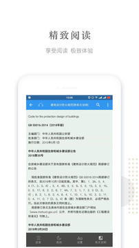 建標(biāo)庫(kù)截圖