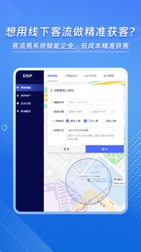 客流易截圖