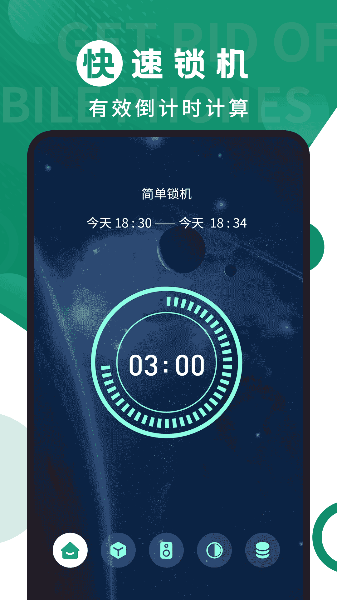 应用截图2预览