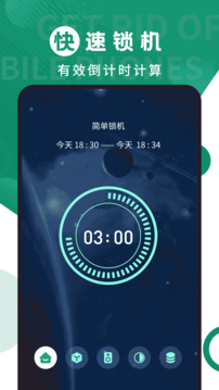 擺脫手機控截圖