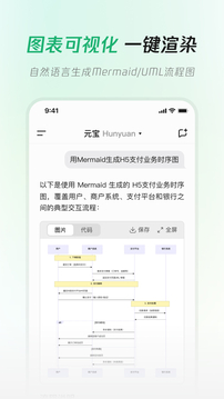 騰訊元寶截圖