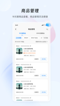速賣通賣家截圖