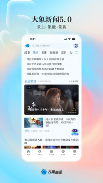 大象新聞截圖