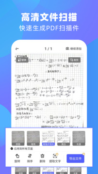 風(fēng)云掃描王截圖