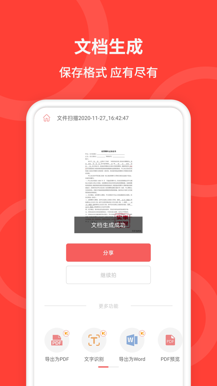 应用截图5预览