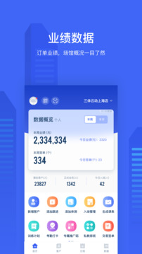 三體云管家截圖