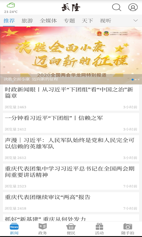 应用截图1预览