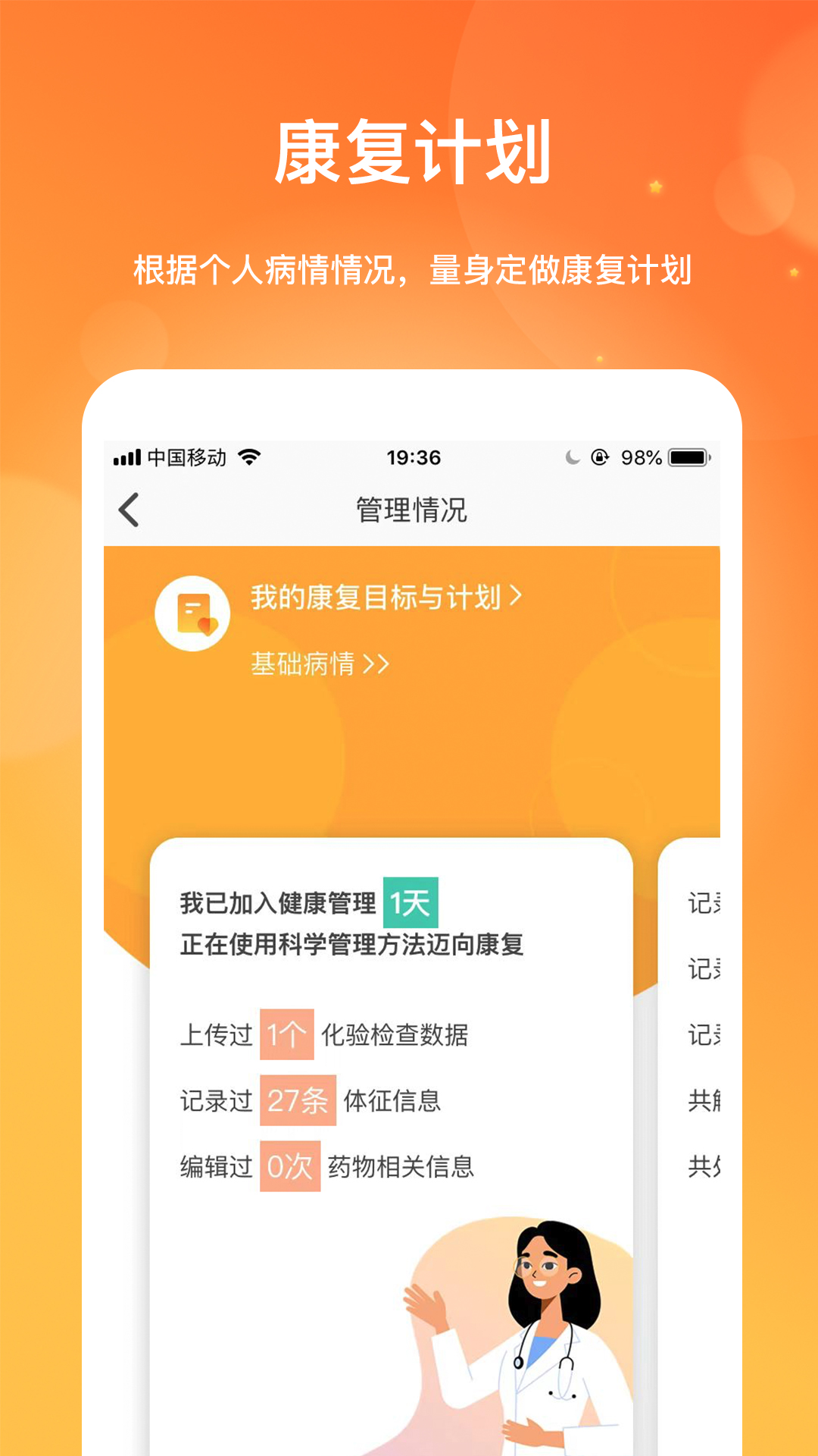 应用截图3预览