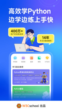 Python編程獅截圖
