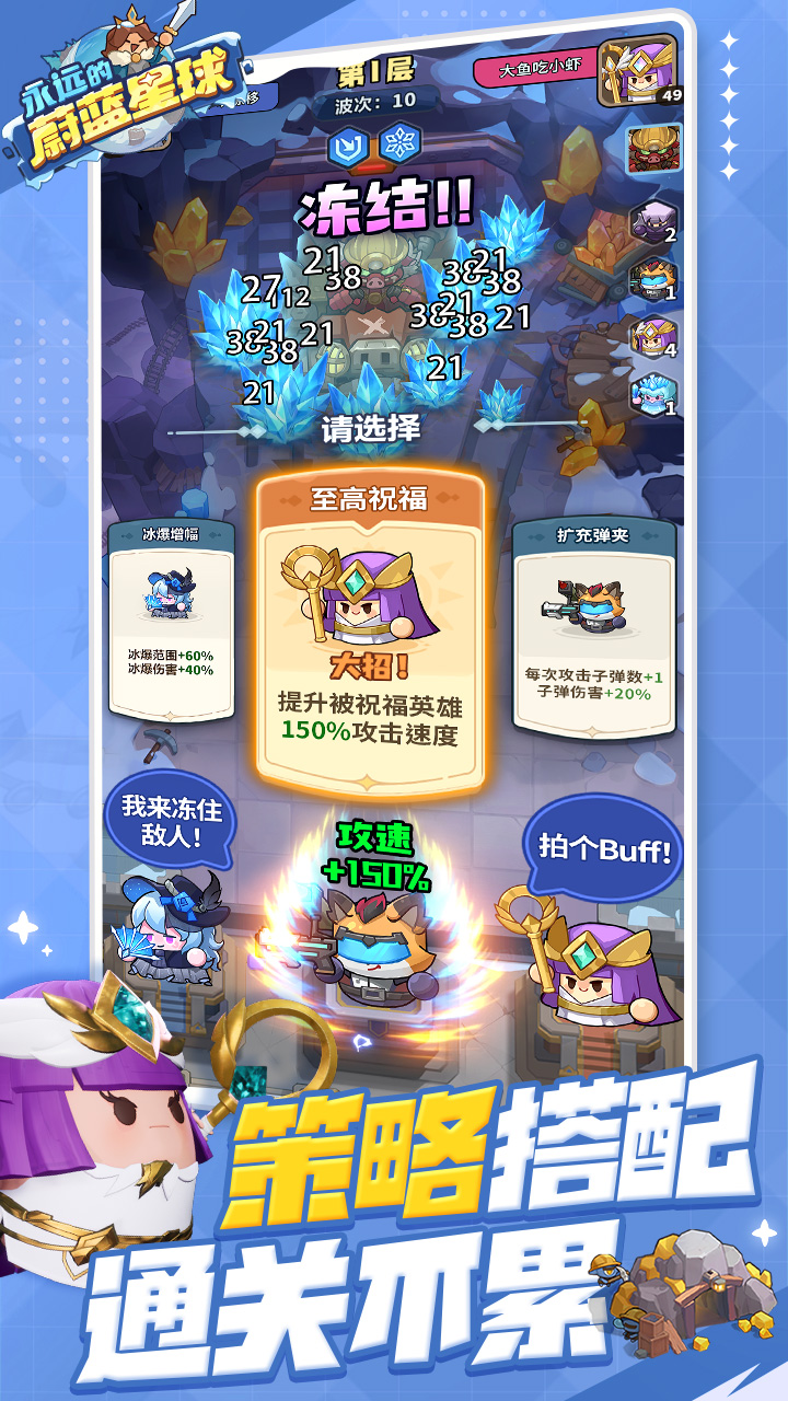 永遠的蔚藍星球截圖預覽