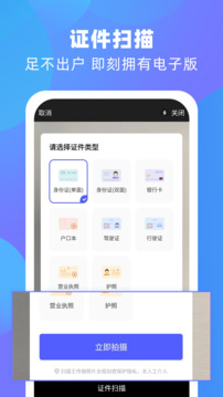 風(fēng)云掃描王截圖
